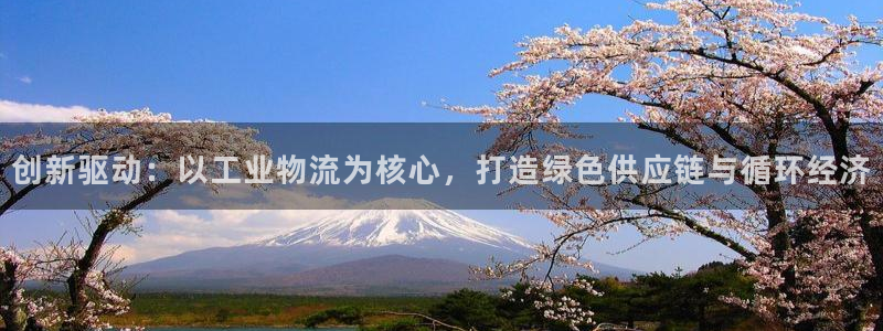 ,优游国际新用户怎么注册：创新驱动：