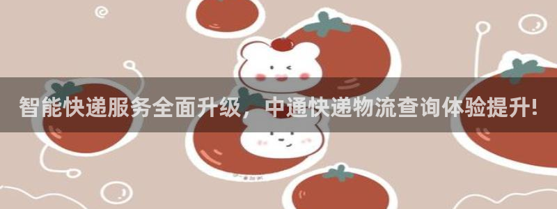 ,优游国际软件有什么用：智能快递服务